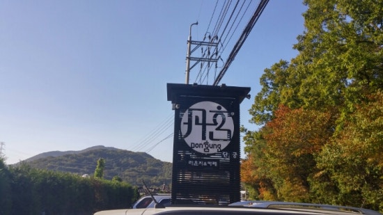 단궁 이미지