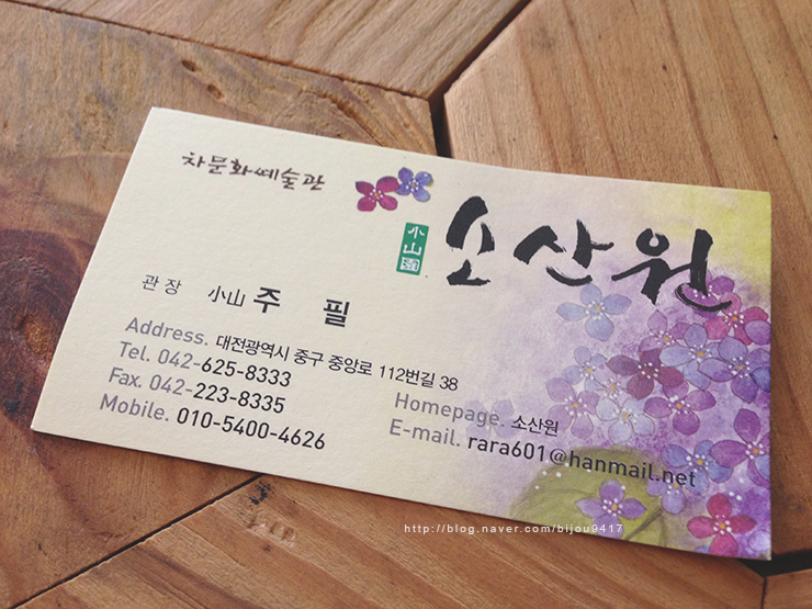 (주)소산원 이미지