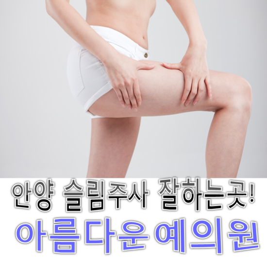 예슬림의원 이미지