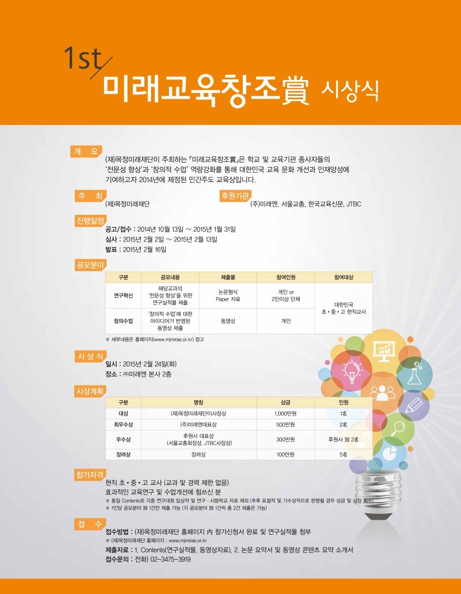 미래창조교육 이미지