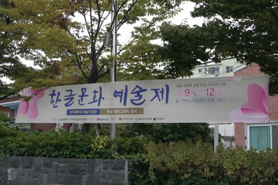글꽃캘리그라피 이미지