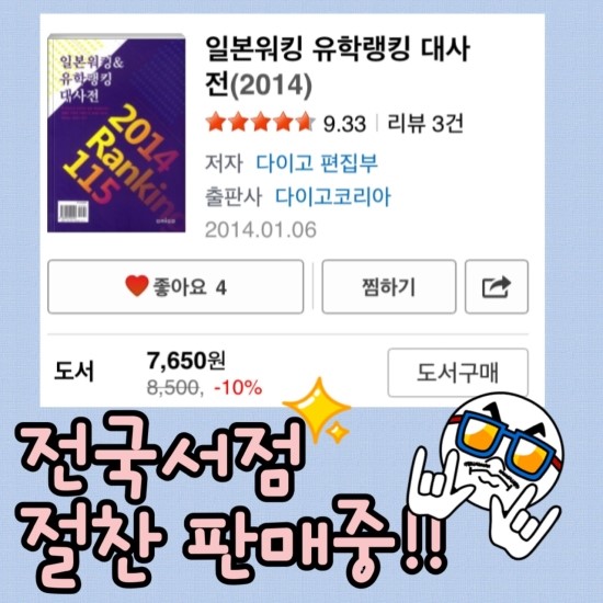 제이일본유학 이미지
