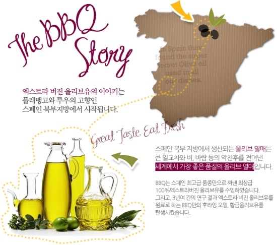 비비큐파주 이미지
