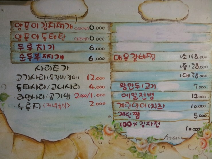 신사동찌개마을 이미지