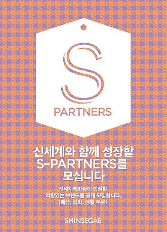 신세계 인력개발 이미지