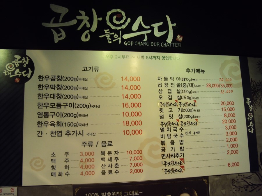 곱창들의수다 이미지