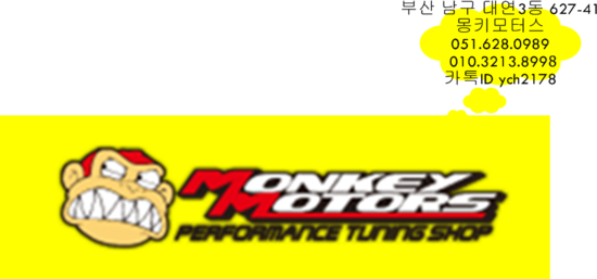 몽키모터스 이미지
