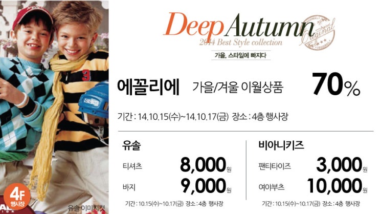 페리미츠&에꼴리에 이미지