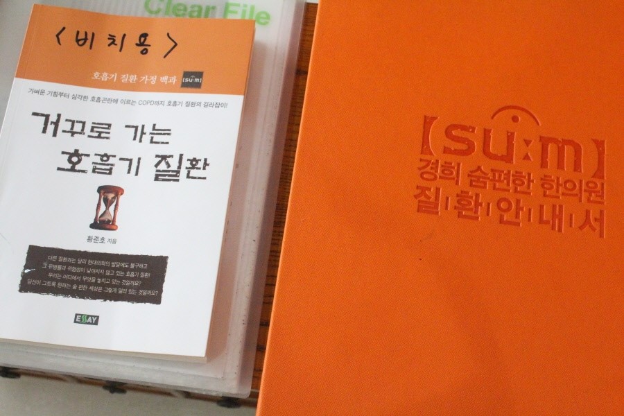 경희미래한의원 이미지