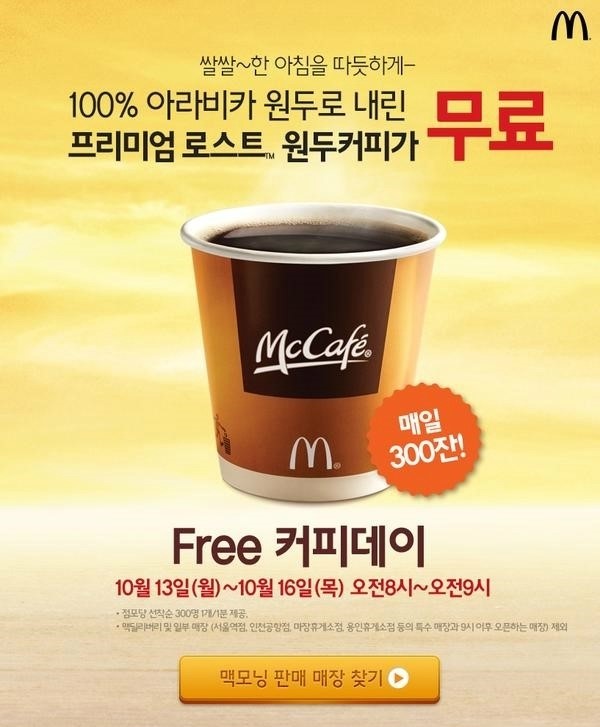 커피데이 이미지