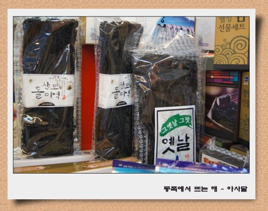 천우건어물 이미지