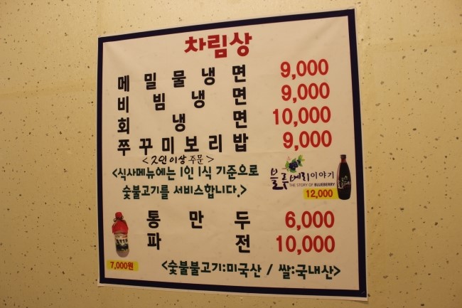 토담참메밀 이미지