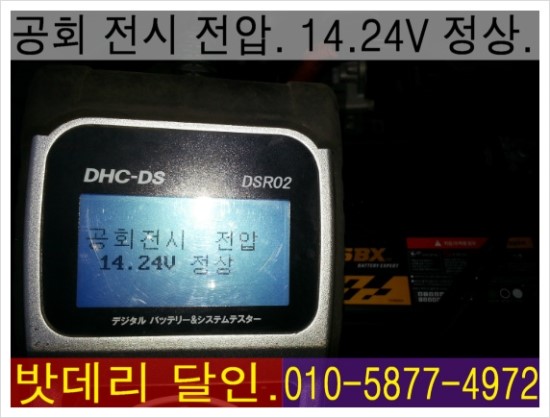 달인밧데리 이미지