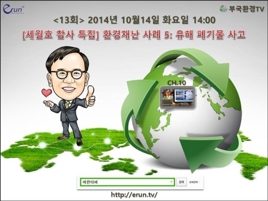 부국환경 이미지