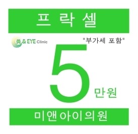 미앤아이의원 이미지