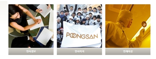 풍산울산사업장주 이미지