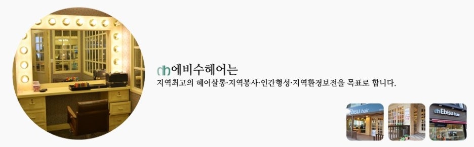 수연헤어 이미지