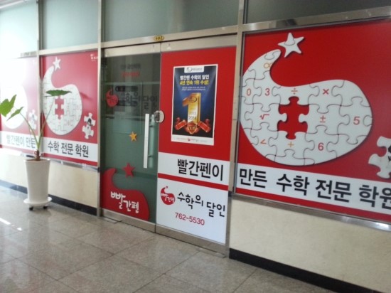 진주금산파리바게뜨 이미지
