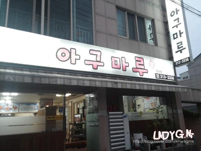 갑오아구찜 이미지