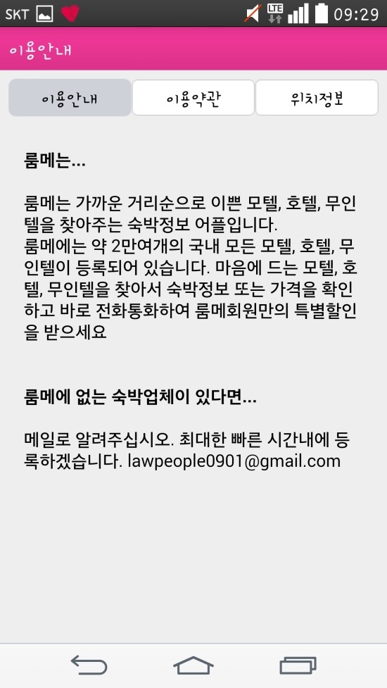 유성장여관 이미지