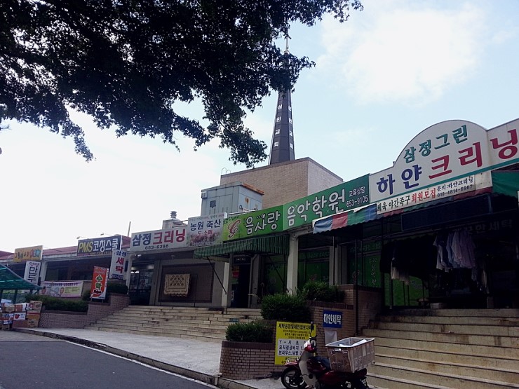 그린빌세탁소 이미지