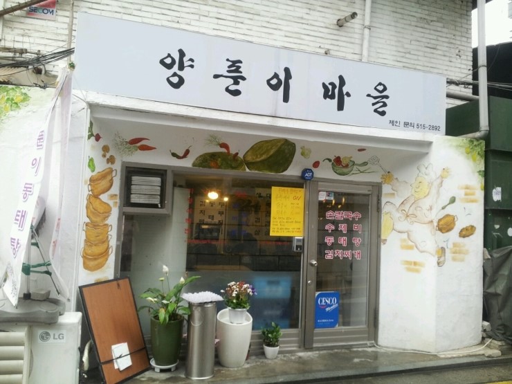 신사동찌개마을 이미지
