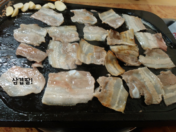 배재촌삼겹살 이미지