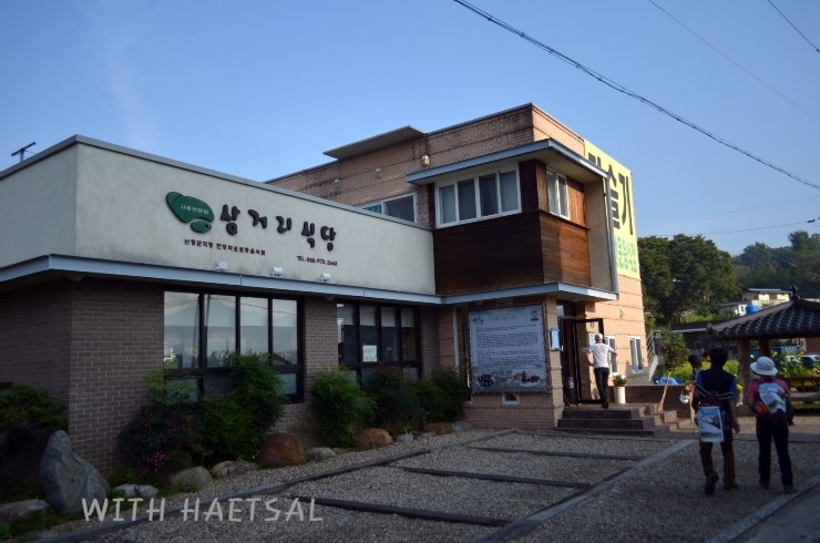 산청지리산힐링센터 이미지