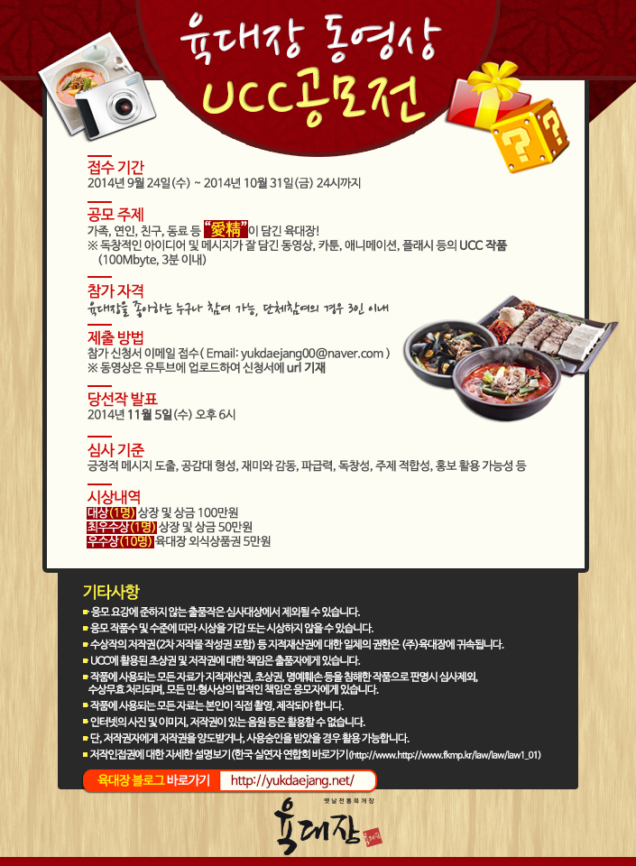육대장 이미지