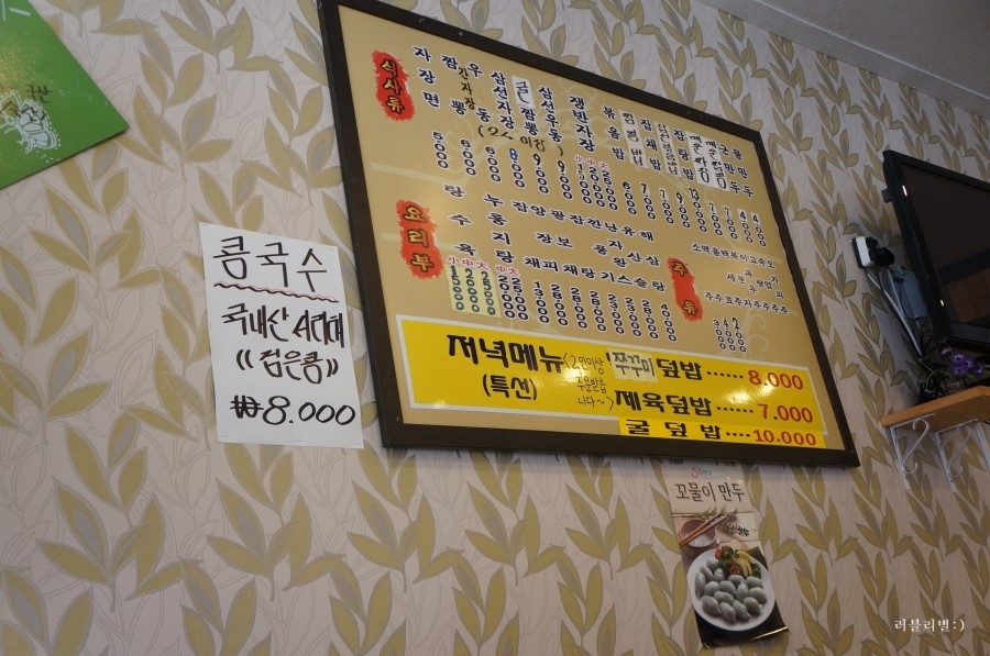 평양자장면 이미지