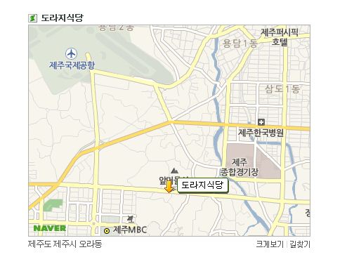 도라지식당 이미지