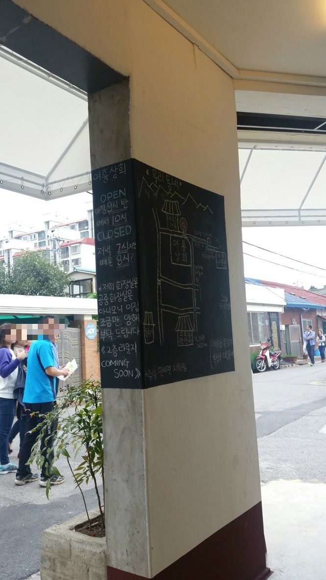 영흥상회 이미지