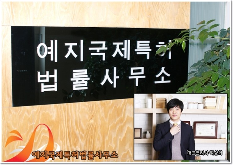법률사무소예지 이미지