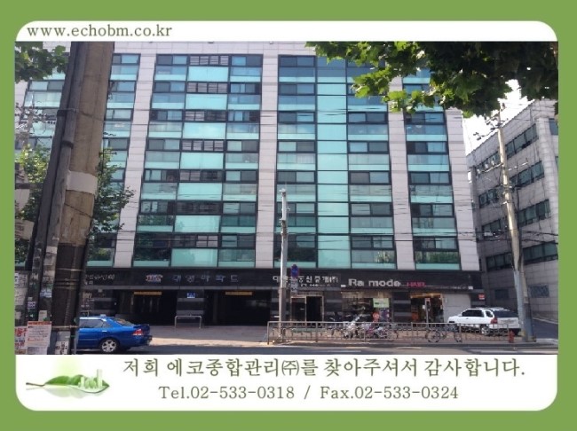 대영관리서비스(주) 이미지