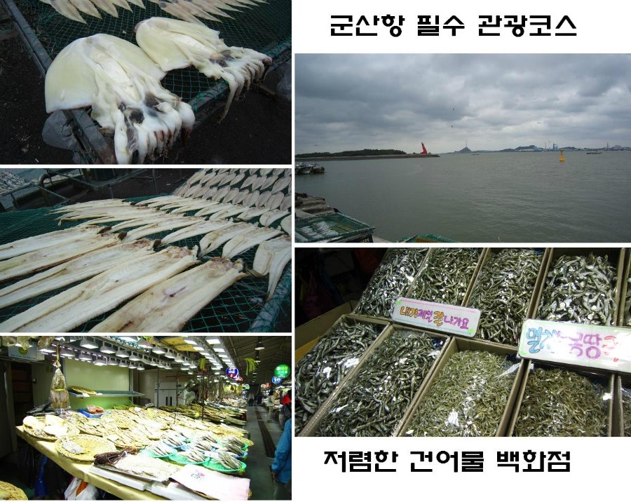 서해건어물 이미지
