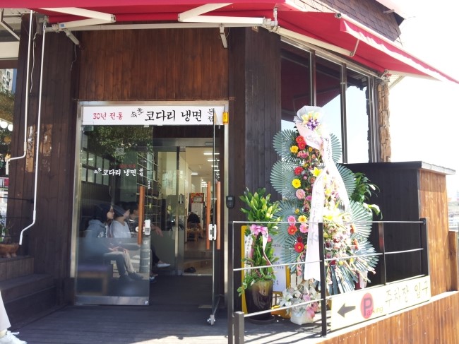 속초코다리냉면 이미지