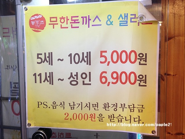 수제돈가스 이미지