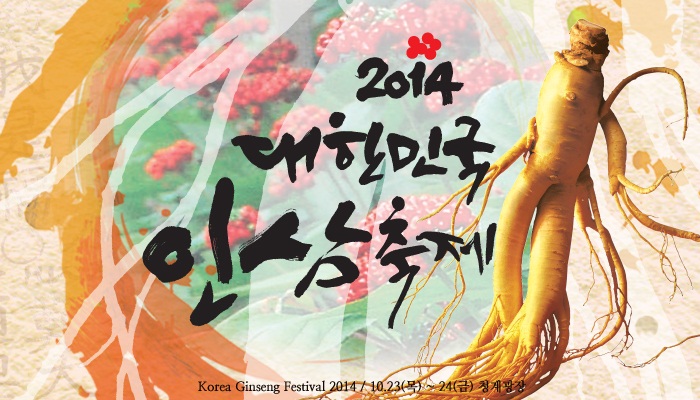 주신인삼 이미지