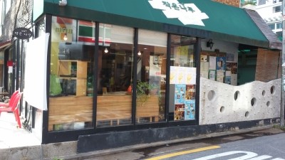 더불어사는마을 이미지