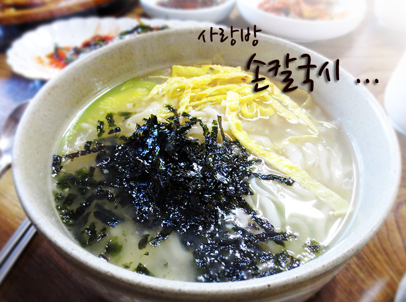 참칼국시 이미지
