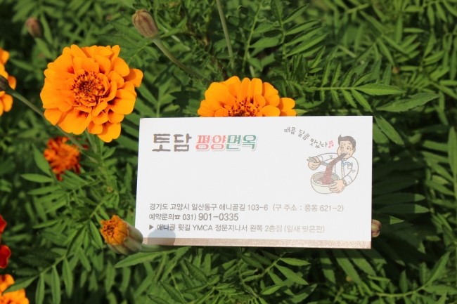 토담칼국수 이미지