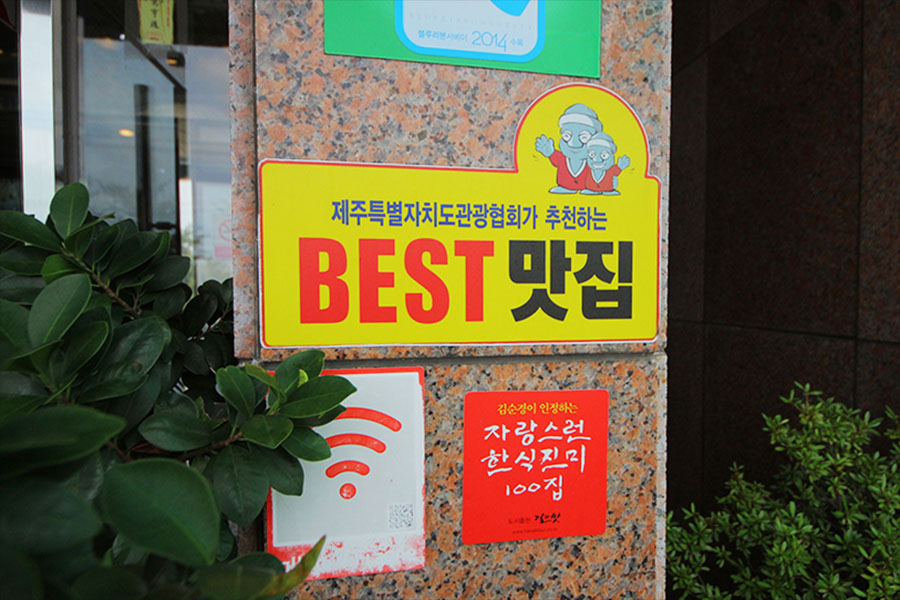 도라지식당 이미지