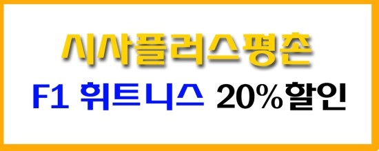 시사플러스어학원 이미지