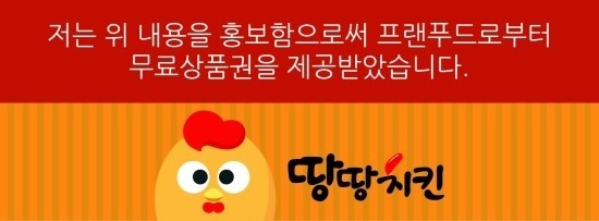 땅땅치킨매천점 이미지