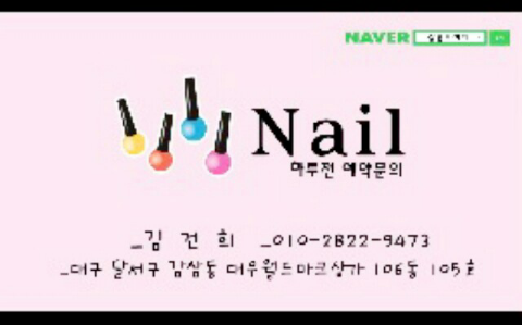 네일아떼 이미지