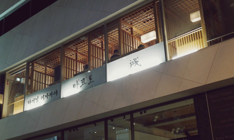 여유와즐거움마코토 이미지