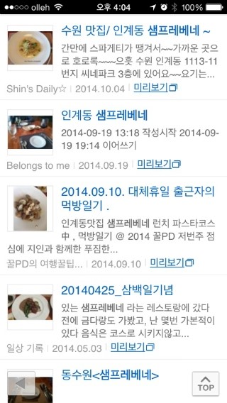 셈프레베네 이미지