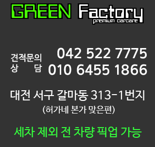 그린카광택 이미지