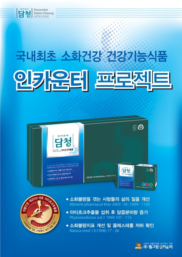 필그린인카운터 이미지