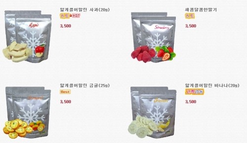 웰빙스낵 이미지